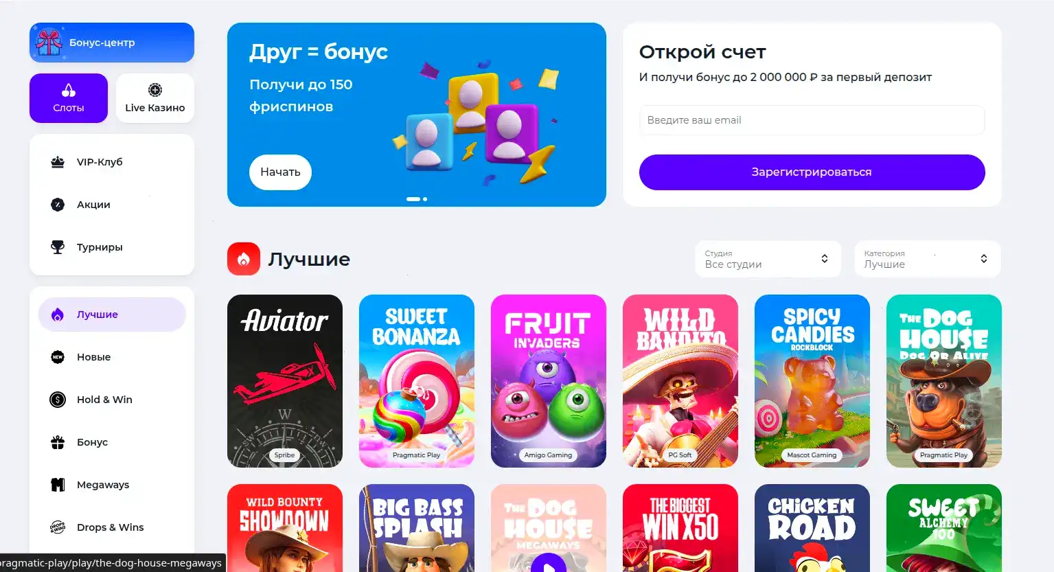 мобильная версия казино Парадайз